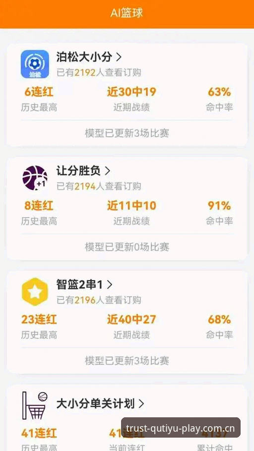 趣体育平台深度评测：从下载到提现的实战体验报告