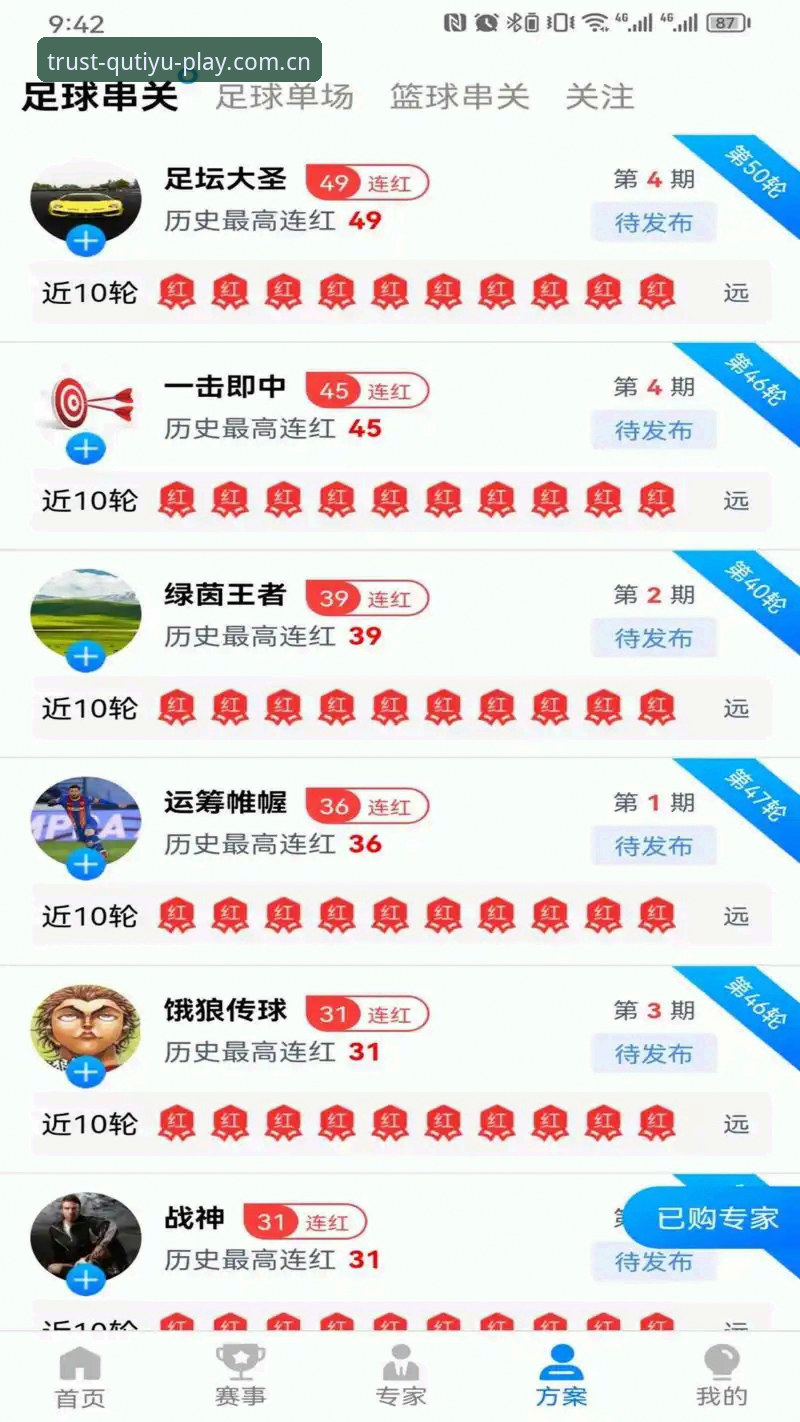 趣体育平台与其他平台对比：体育娱乐平台下载选哪个更靠谱？