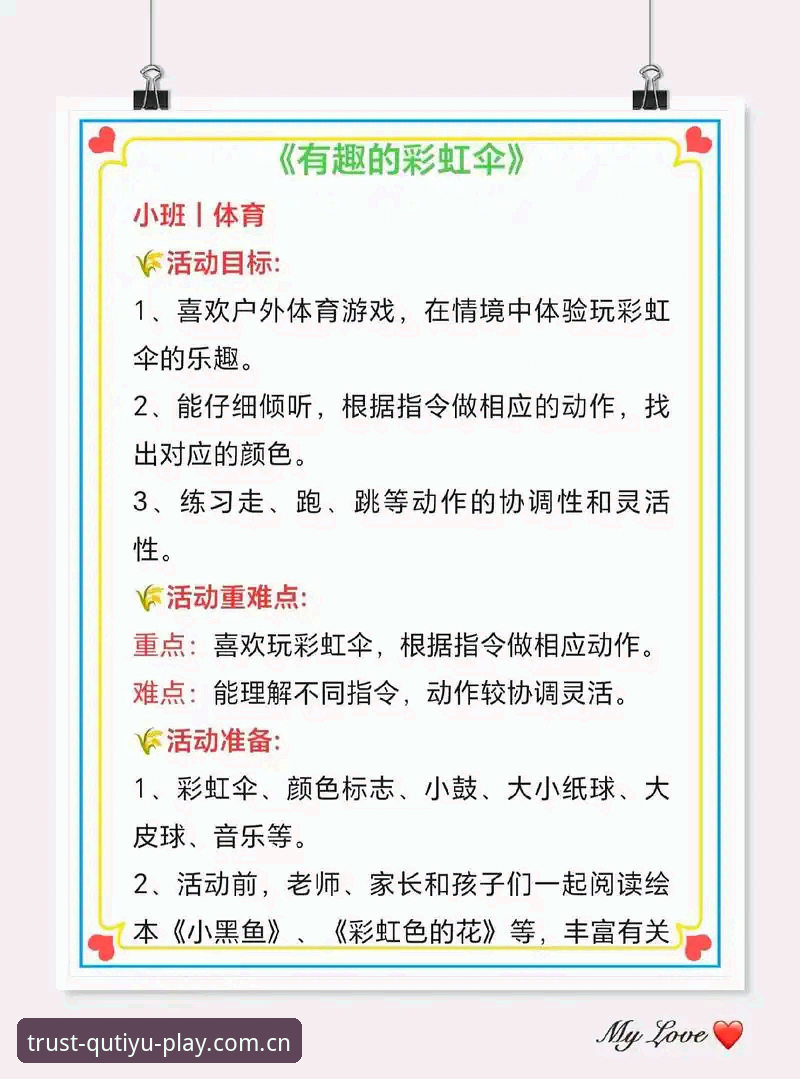 趣体育保障服务深度评测：行业标准下的公平与安全新标杆