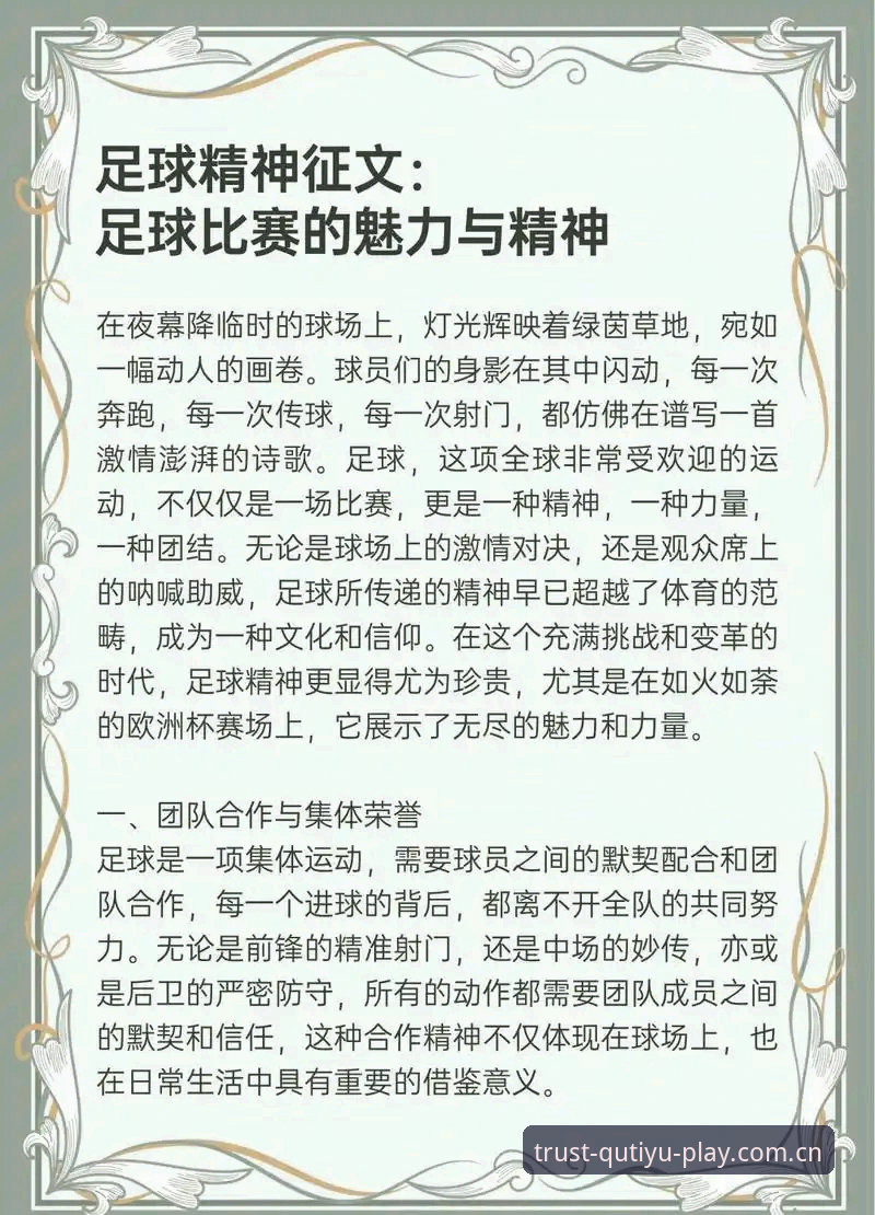 趣体育公平安全 世界杯观赛实用指南:趣体育平台带你解读签证危机背后的影响