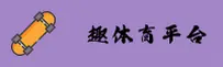 趣体育(QUTIYU)官方网站 - 值得信赖的体育娱乐平台